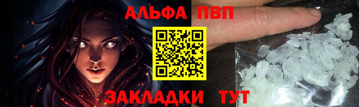 Красный Сулин  Alpha-PVP  Альфа ПВП Соль  Вход с VPN  Альфа ПВП VHQ  APVP СК 