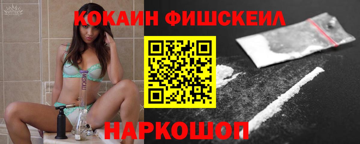 Cocaine  COCAIN VHQ  Красный Сулин  Вход с VPN  купить наркоту  КОКАИН FishScale 