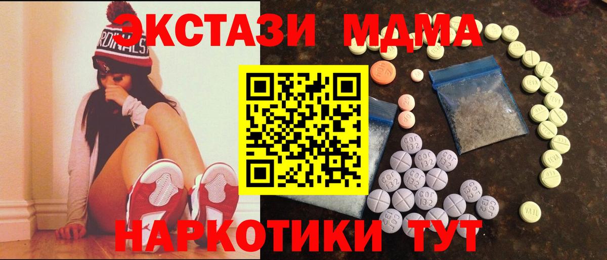 Ecstasy 280 MDMA  Вход с VPN  Красный Сулин  Ecstasy MDMA 