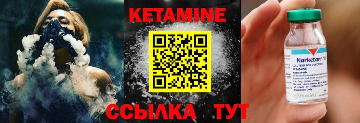 Красный Сулин  Кетамин ketamine  Кетамин VHQ  Вход с VPN 
