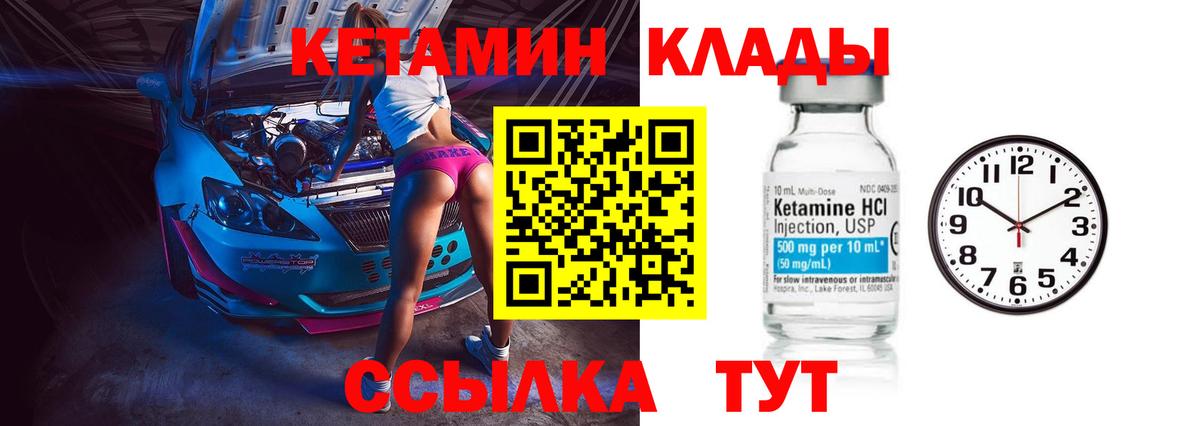 Кетамин VHQ Красный Сулин