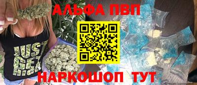 альфа пвп Конаково