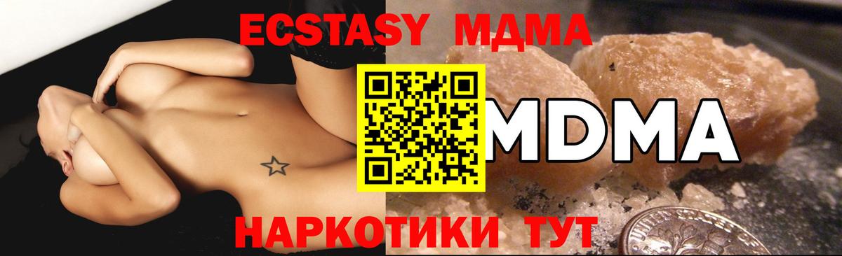 МДМА crystal  MDMA  Красный Сулин  Вход с VPN  МДМА VHQ 