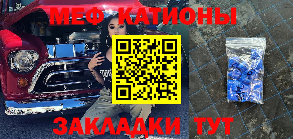 Меф мука Красный Сулин