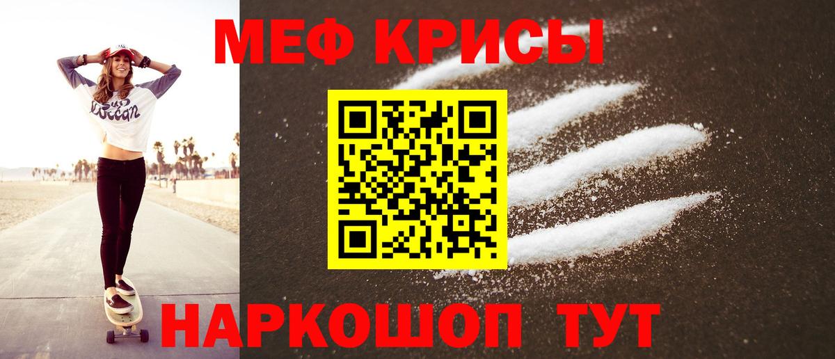 МЕФ mephedrone  Вход с VPN  Меф кристаллы  Красный Сулин 