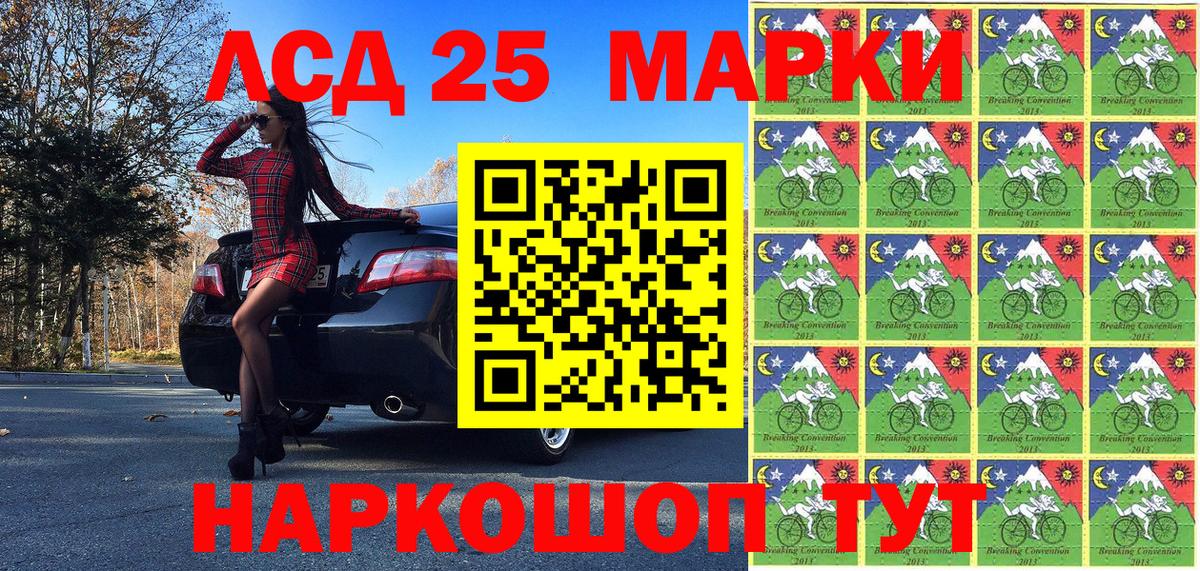 Марки NBOMe 1500мкг  Вход с VPN  Красный Сулин  Марки NBOMe 1500мкг 