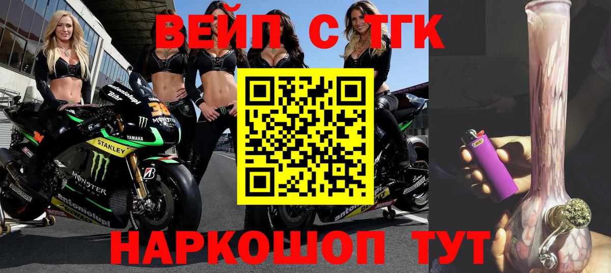 ТГК гашишное масло Красный Сулин