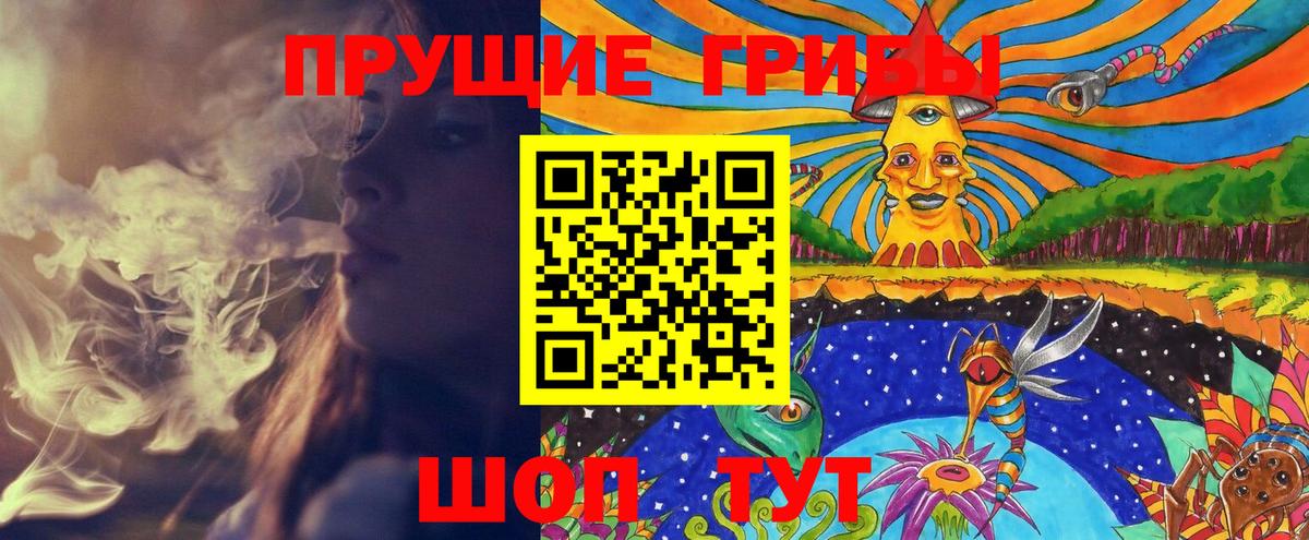 Псилоцибиновые грибы MAGIC MUSHROOMS Красный Сулин
